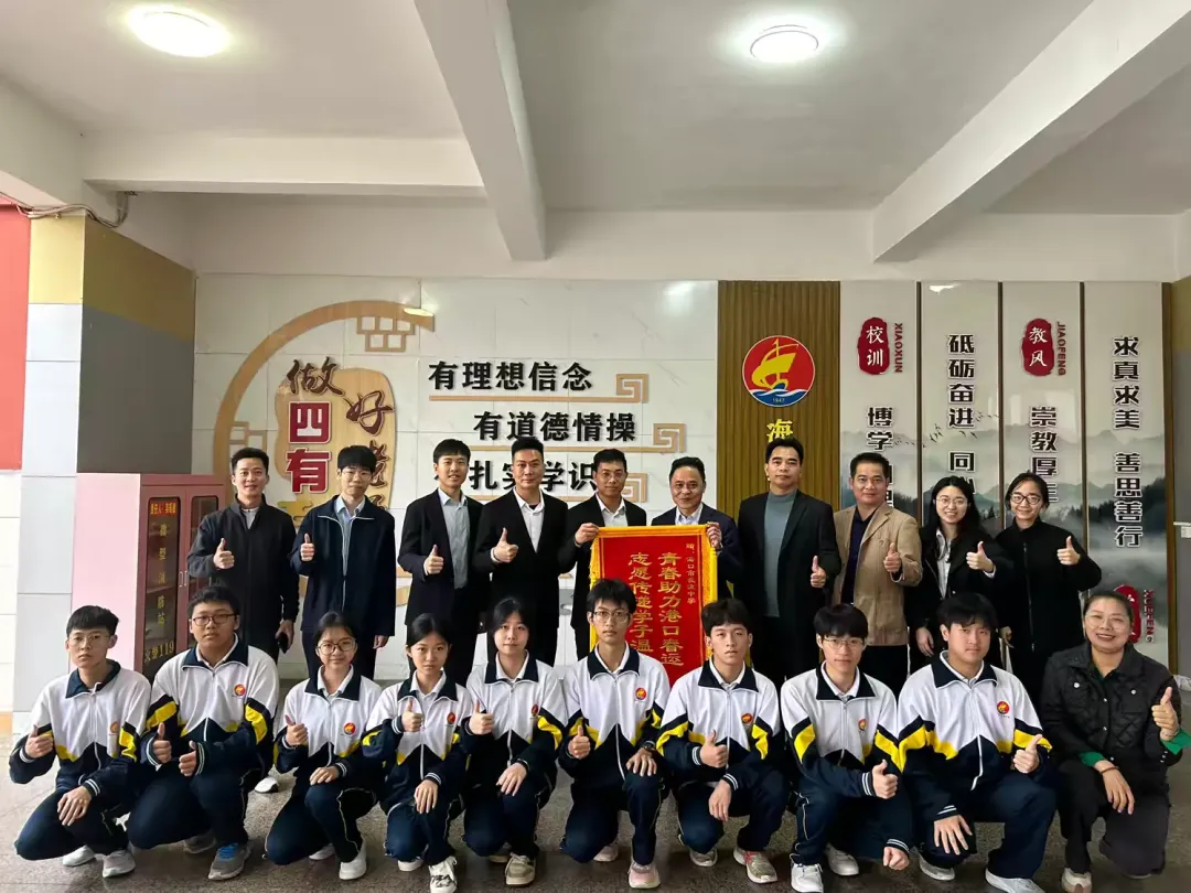 海口新海轮渡码头有限公司到我校送锦旗——...