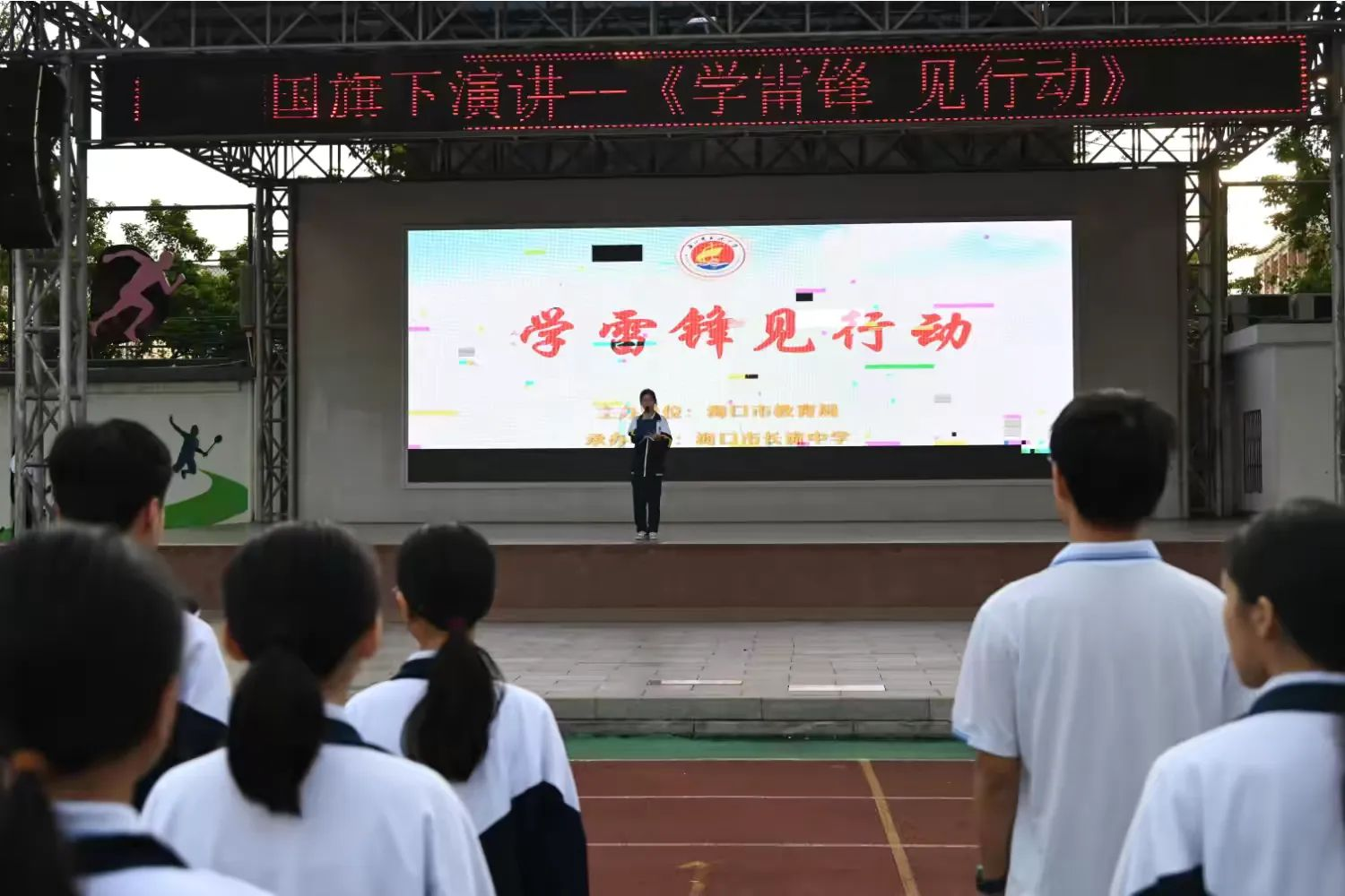海口市长流中学开展”传承雷锋精神 争做时...
