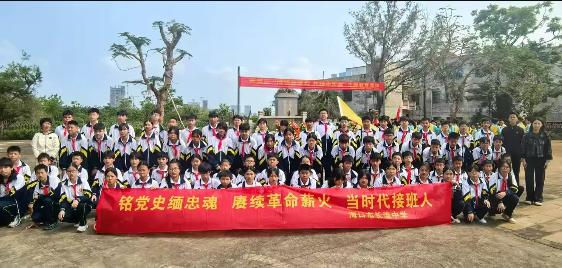 铭党史缅忠魂 赓续革命薪火 当时代接班人...